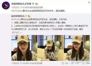 杨汝晴最新爆料新闻视频